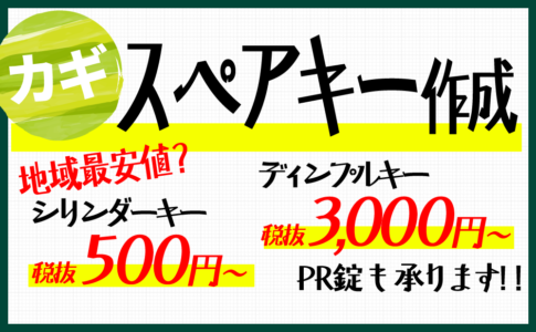 合鍵 むねちか 三軒茶屋の小さなホームセンター