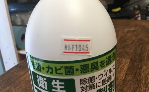 コロナ対策 むねちか 三軒茶屋の小さなホームセンター