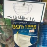 マスク