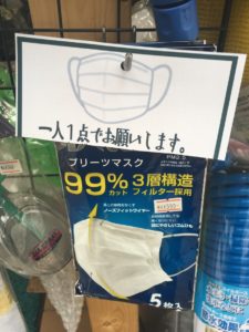 マスク